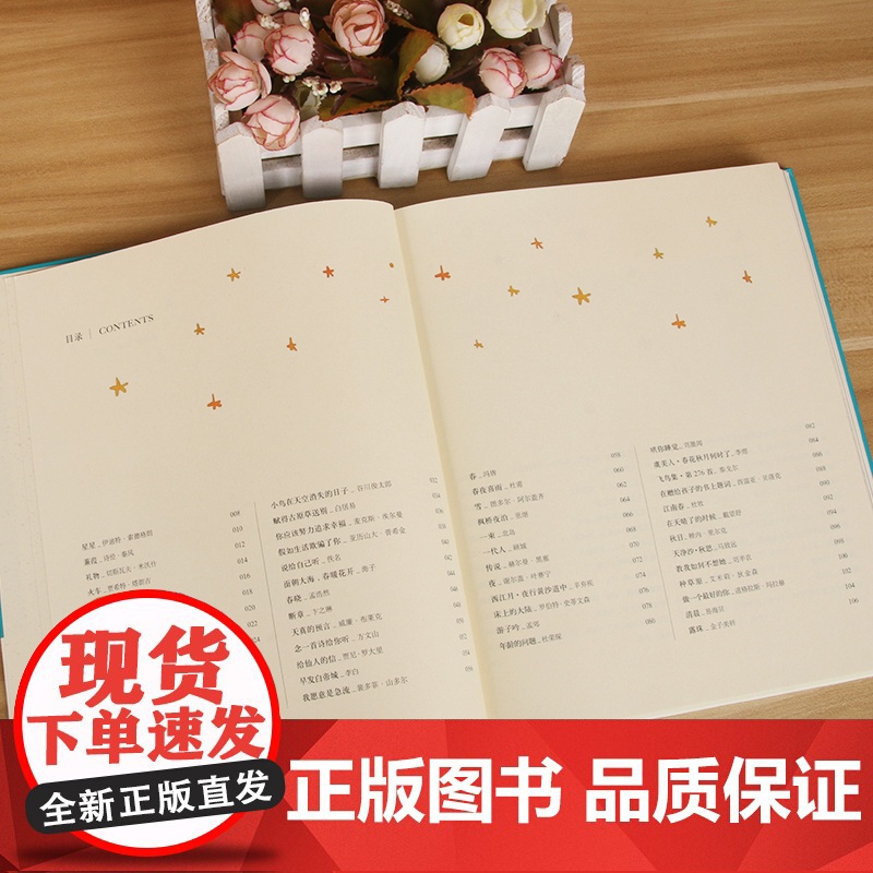 给孩子读诗(精)高清大图