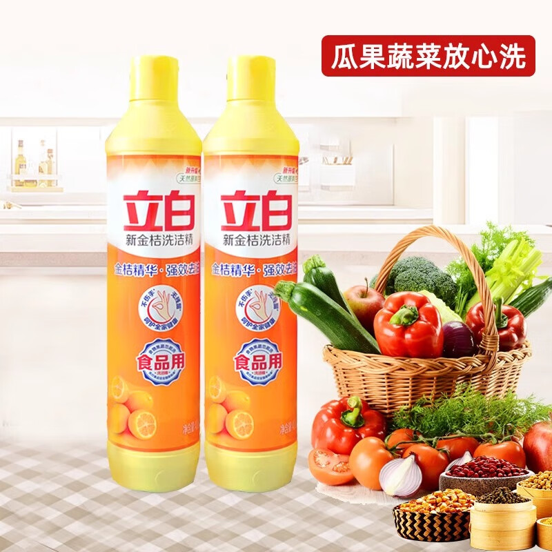 立白新金桔洗洁精408g*2瓶