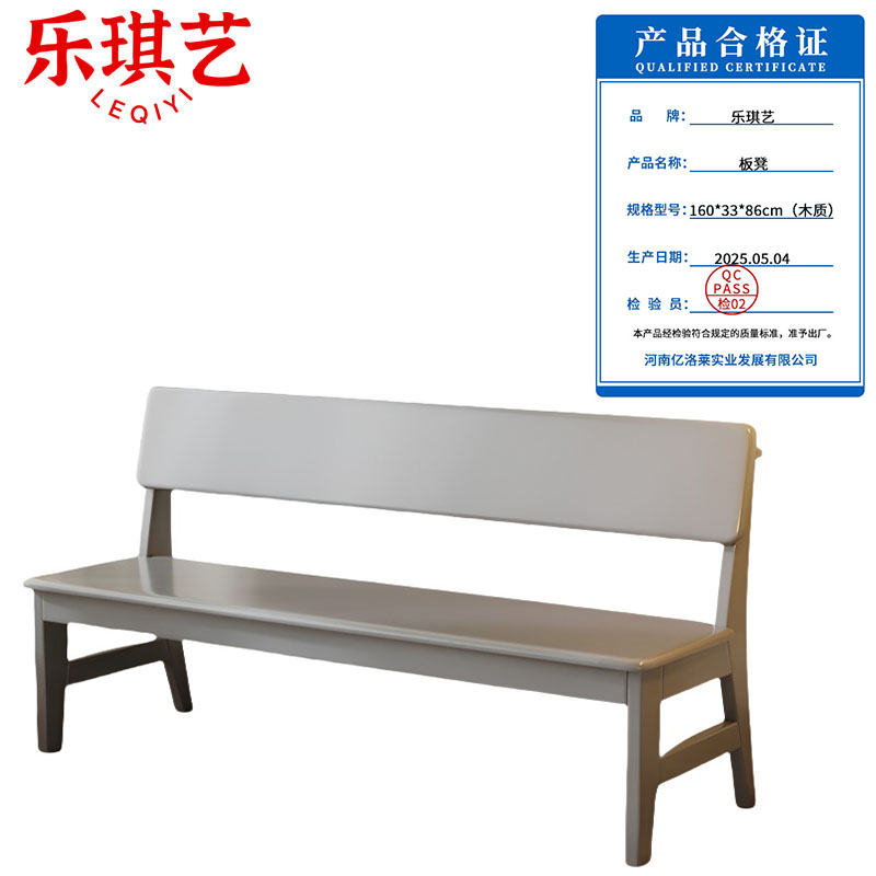 乐琪艺 板凳 160*33*86cm(木质)个高清大图
