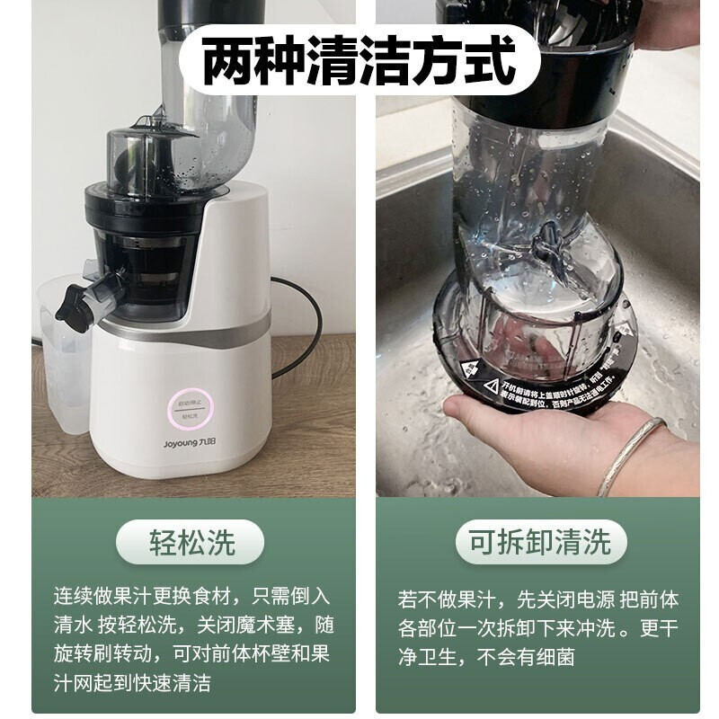 九阳(Joyoung) 榨汁机渣汁分离多功能家用原汁机全自动大口径冷压榨水果大口径整果鲜榨橙汁机 JYZ-V18A