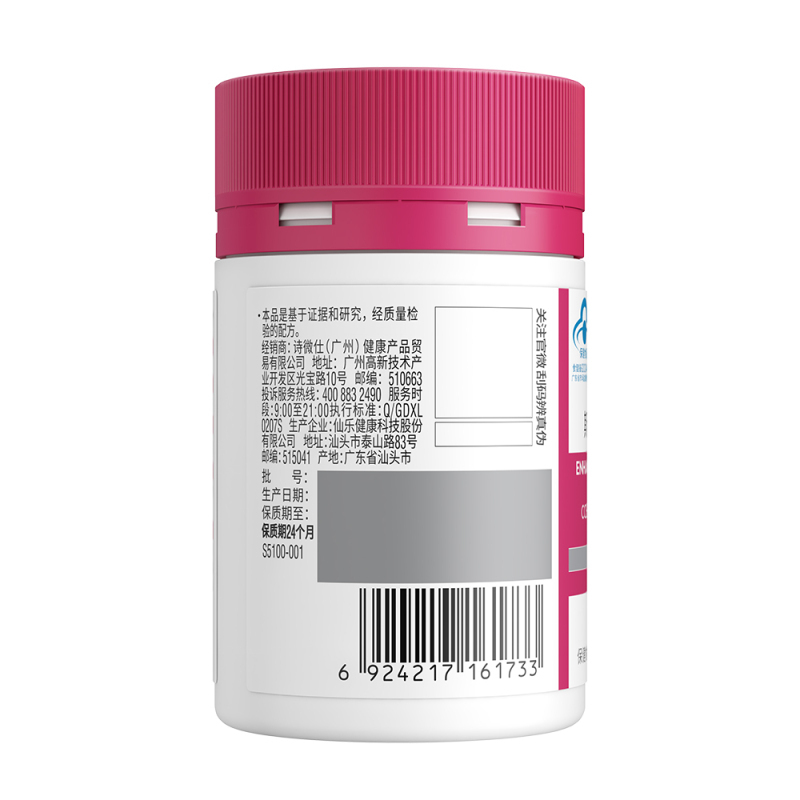 swisse斯维诗维生素E辅酶Q10软胶囊60粒/瓶