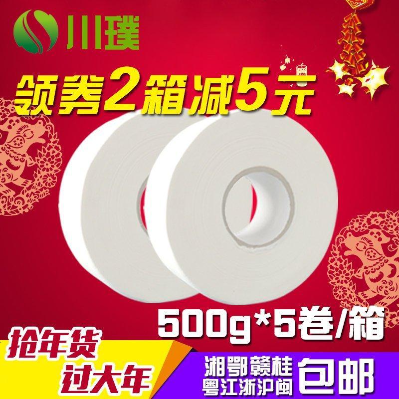 三层大厕纸卫生纸卷筒纸巾酒店厕所卫生间公用大盘纸整箱卷纸