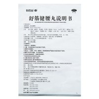 白云山 陈李济 舒筋健腰丸45g*10瓶