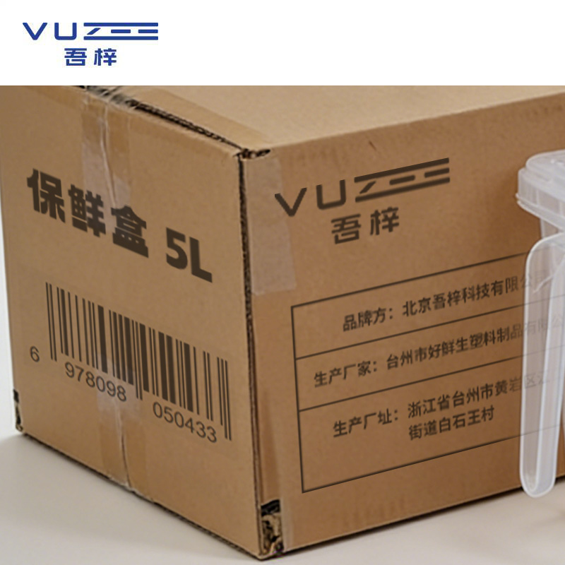 吾梓 保鲜盒 5L 个高清大图