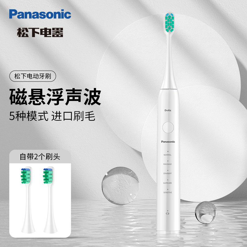 松下(Panasonic)电动牙刷EW-DC01-W白色高清大图