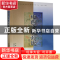 正版 中西文化对比 刘英杰 内蒙古科学技术出版社 9787538025941