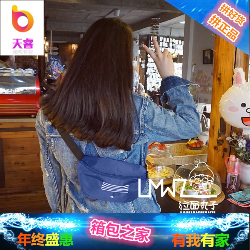 拉面丸子 韩国专辑刺绣情侣男女学生户外运动腰包胸包 斜挎单肩包