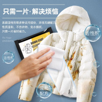锦怡羽绒服清洁湿巾12包装