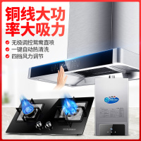 欢呼好太太 烟灶热套装大功率CXW-200-M+A118+TR02(液化气)欧式抽油烟机燃气灶热水器套餐烟灶热三件套