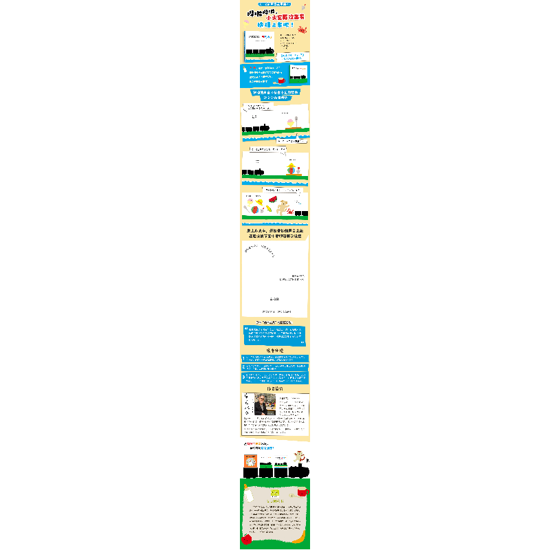 诺森哗啦哗啦,到海边了(日)安西水丸9787530771105新蕾出版社