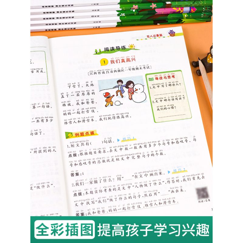 同步作文 五年级上 [正版]阅读理解专项训练书同步作文一年级二年级三年级四年级五六年级上册下册人教版小学课外强化训练题看