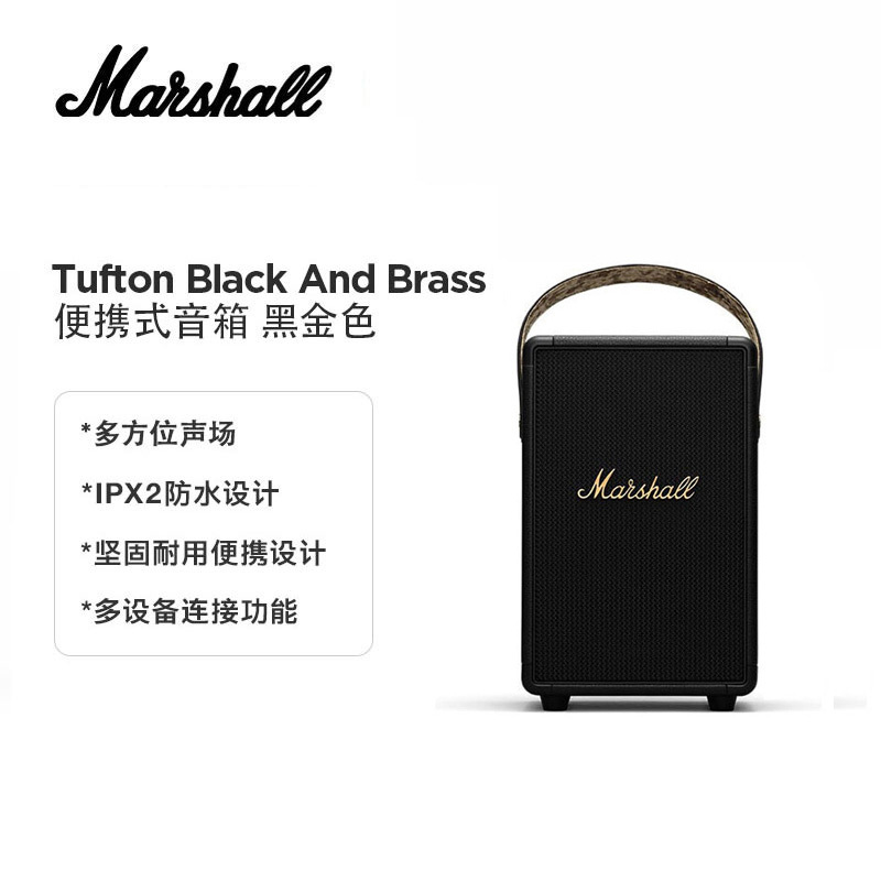 马歇尔(Marshall)TUFTON音箱手提便携式摇滚无线蓝牙低音炮家用户外音响 黑金色