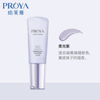 珀莱雅（PROYA）专柜正品隔离霜靓白芯肌隔离霜妆前乳防辐射补水保湿化妆品 防晒/隔离