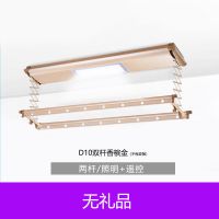 电动晾衣架升降遥控智能晾衣机家用阳台吊顶自动烘干伸缩晒凉衣杆|香槟金 Z21照明风干杀毒横杆(安装)