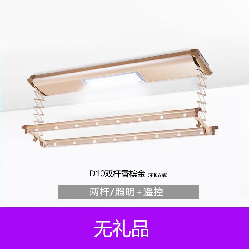 电动晾衣架升降遥控智能晾衣机家用阳台吊顶自动烘干伸缩晒凉衣杆|香槟金 Z21照明风干杀毒横杆(安装)