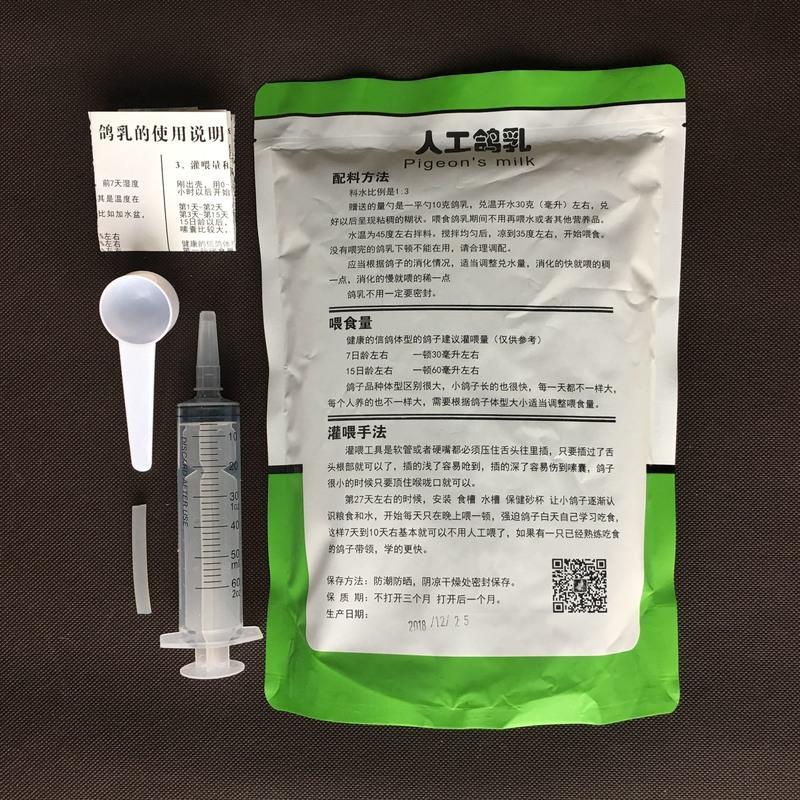 鸽乳 鸽子饲料信鸽鸽粮5-30斑鸠育雏饲料2.5斤装育雏粉幼鸽用