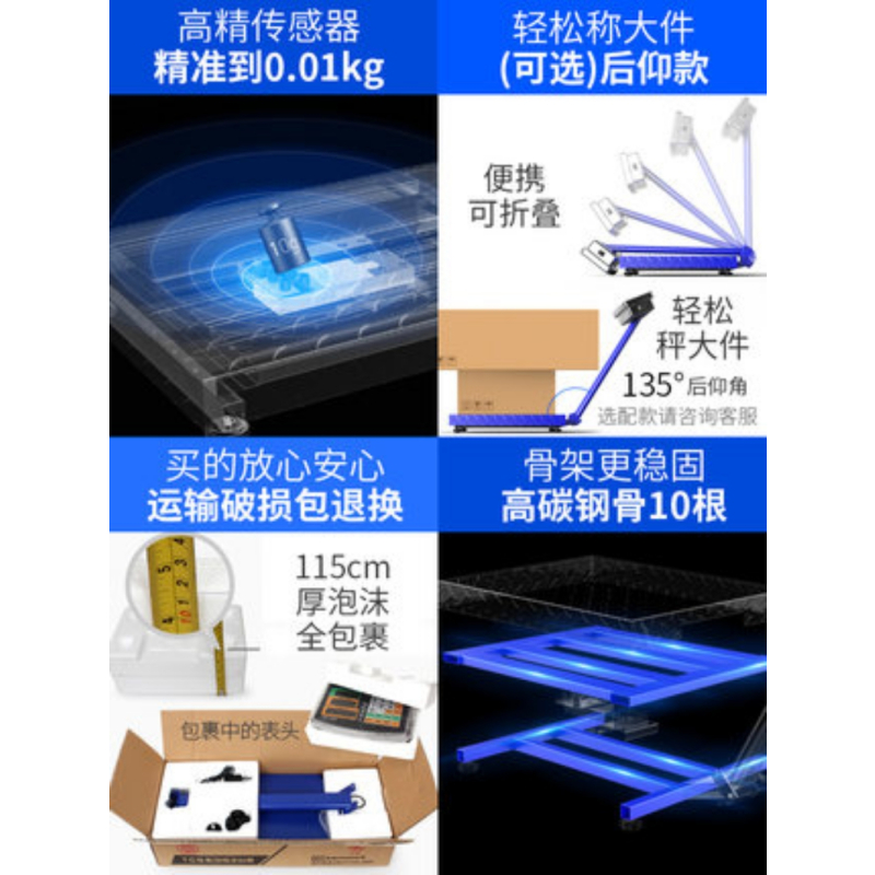 电子秤商用小型150公斤称重高精度