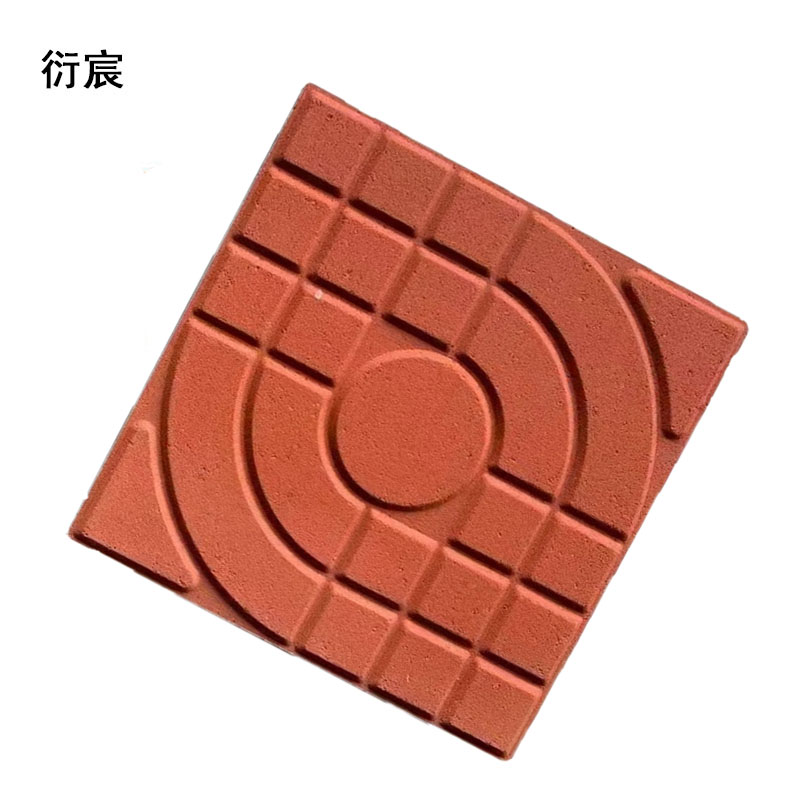 衍宸 混凝土步道砖 300*300*50mm 块高清大图