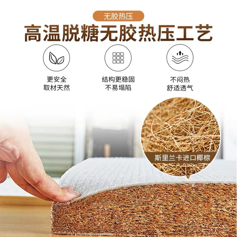 Sweetnight环保椰棕垫弹簧床垫 偏硬加厚棕垫席梦思