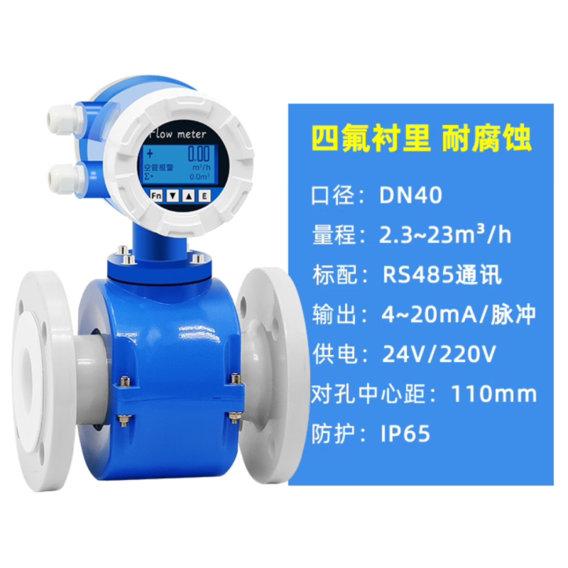 水表 DN40,立式