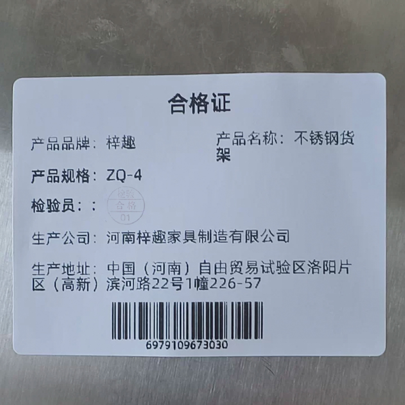 梓趣 不锈钢货架 ZQ-4 组高清大图