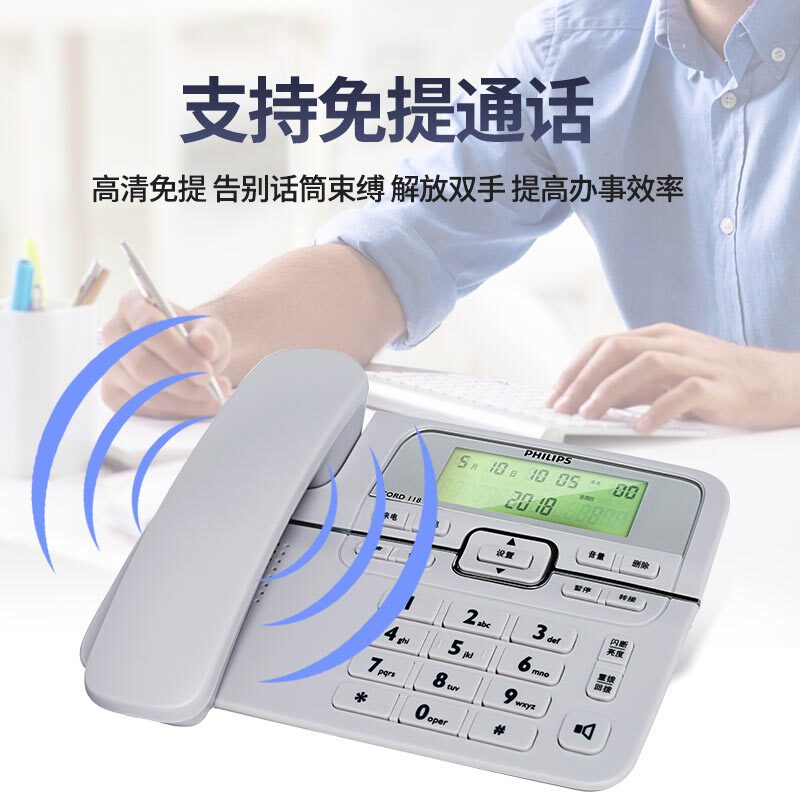 飞利浦(PHILIPS)电话机座机 固定电话 办公家用 免电池设计 来电显示 CORD118 (灰色)