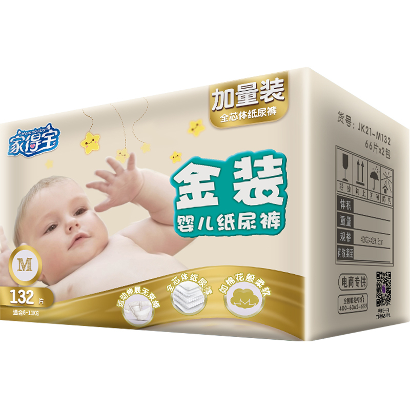 家得宝金装纸尿裤 婴儿尿不湿 中号M132片