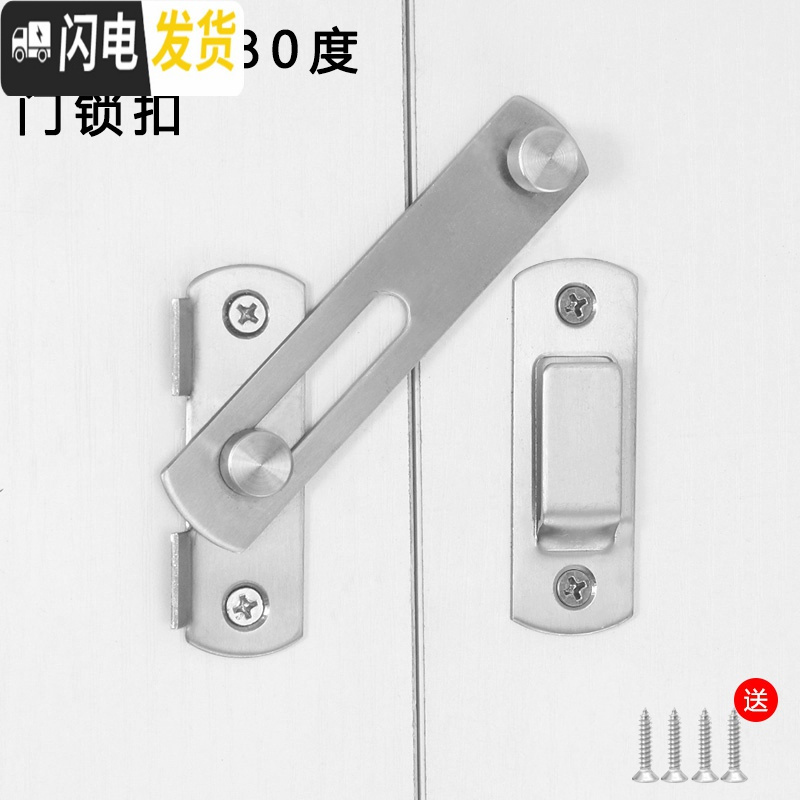 三维工匠明装不锈钢扣移搭扣插销明栓锁扣防盗安全扣防盗闩 中号180度门扣房门安全扣高清大图