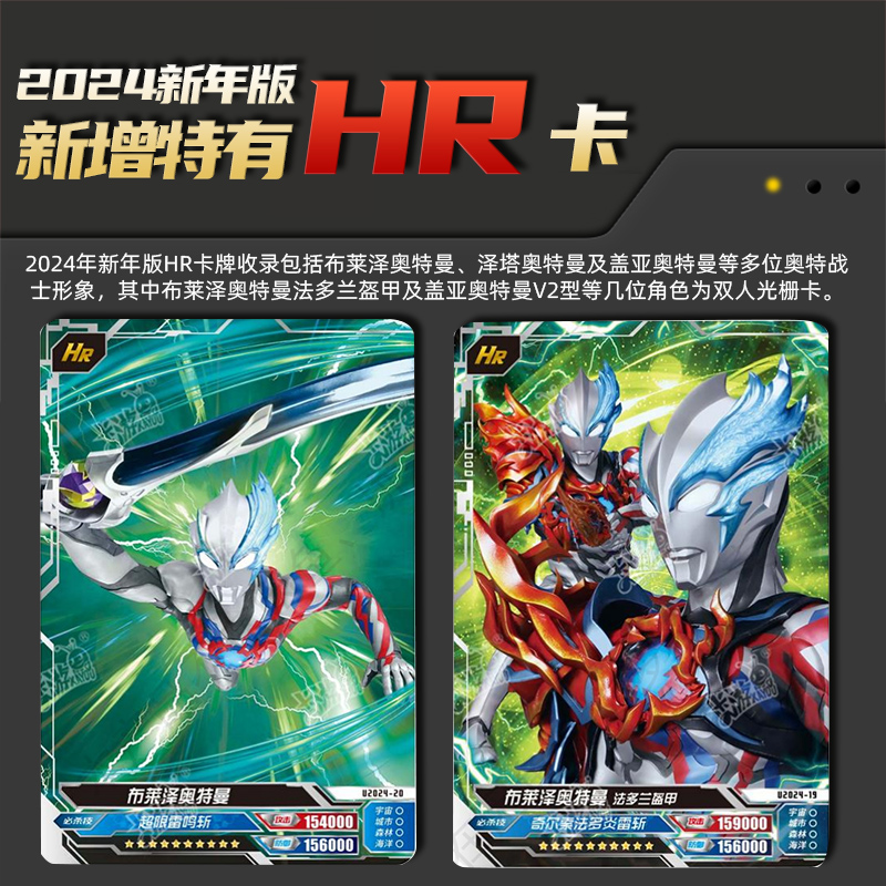 奥特曼卡片2024新年礼盒限定礼盒KR卡HR儿童礼物橡皮公仔玩具六一礼物 2024新年礼盒高清大图