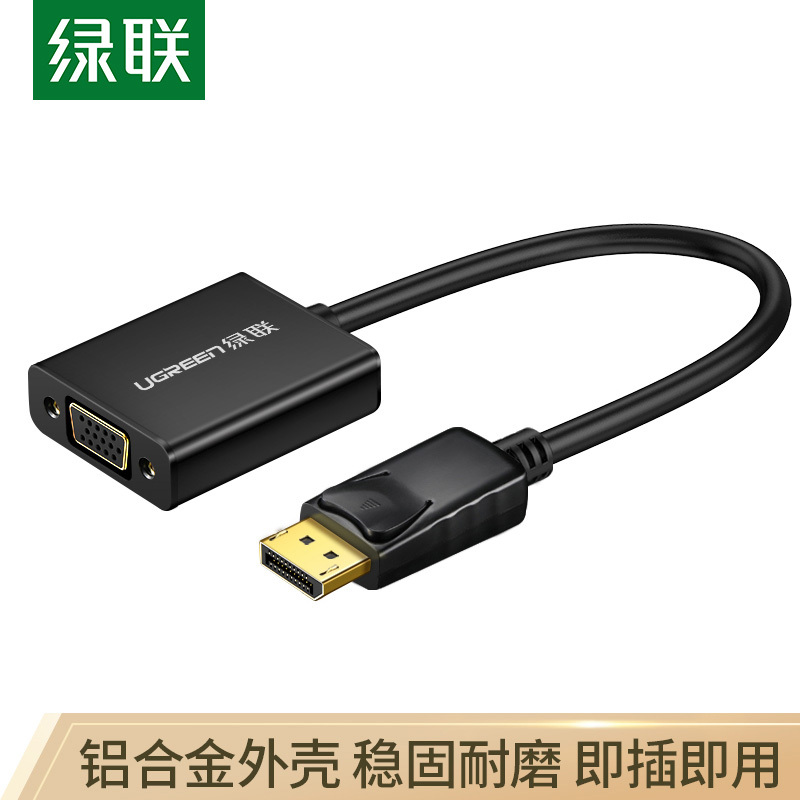 绿联 20414 DP转VGA转换线 Displayport转VGA母头 (黑色)(单位：条)