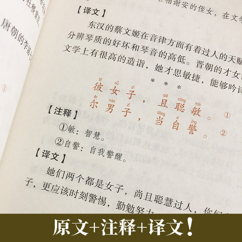 [正版]古文观止 文白对照原文注释译文 诗词文论本 中华国学经典精粹 青少年中小学生课外阅读书籍 古典名著诗词文论高清大图