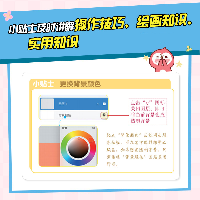 [正版]配套色板+笔刷iPad Procreate绘画操作技法大全 ipad绘画教程书插画设计临摹画册板绘飞乐鸟国风动高清大图