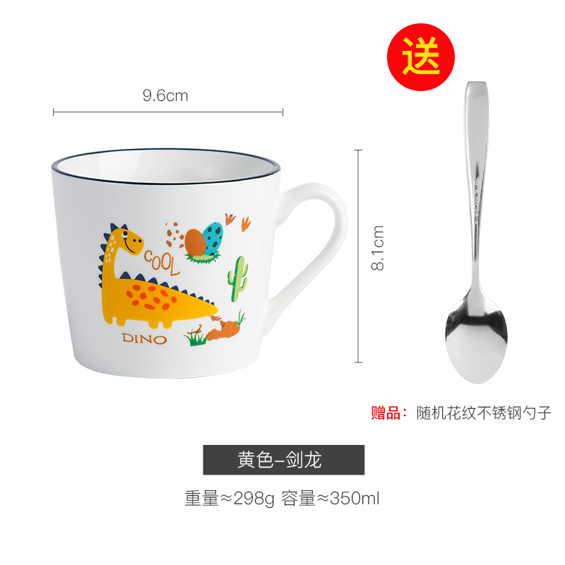 【补贴10%】创意早餐杯子卡通陶瓷马克杯个性喝水杯家用咖啡杯男女茶杯办公室 黄色-剑龙 均码