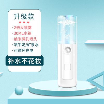 纳米喷雾器补水仪美白保湿便携小型加湿器迷你手拿脸部学生美容仪 透明白 普通款喷头[可加指定矿泉水]