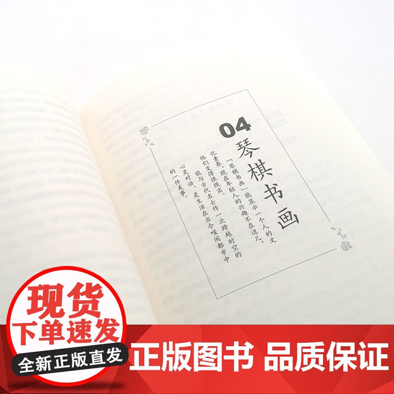 成语故事高清大图