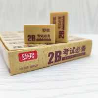开学磁力橡皮擦白领学生易清理磁性干净少碎屑创意黑科技办公文具 散装20块橡皮