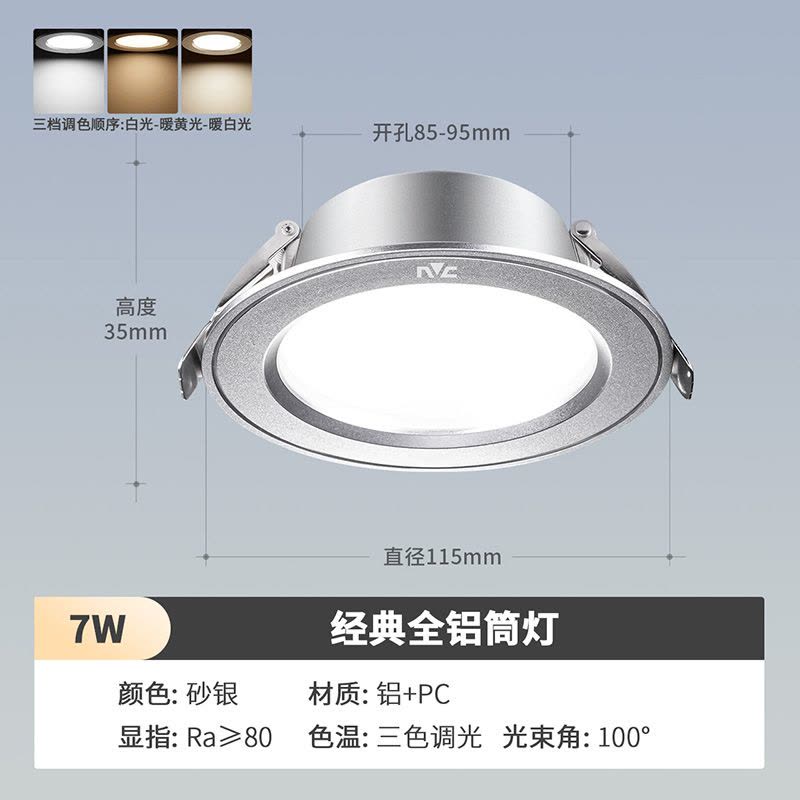 雷士照明LED高亮筒灯铝材吊顶嵌入式天花灯家用孔射灯牛眼灯洞灯D66图片