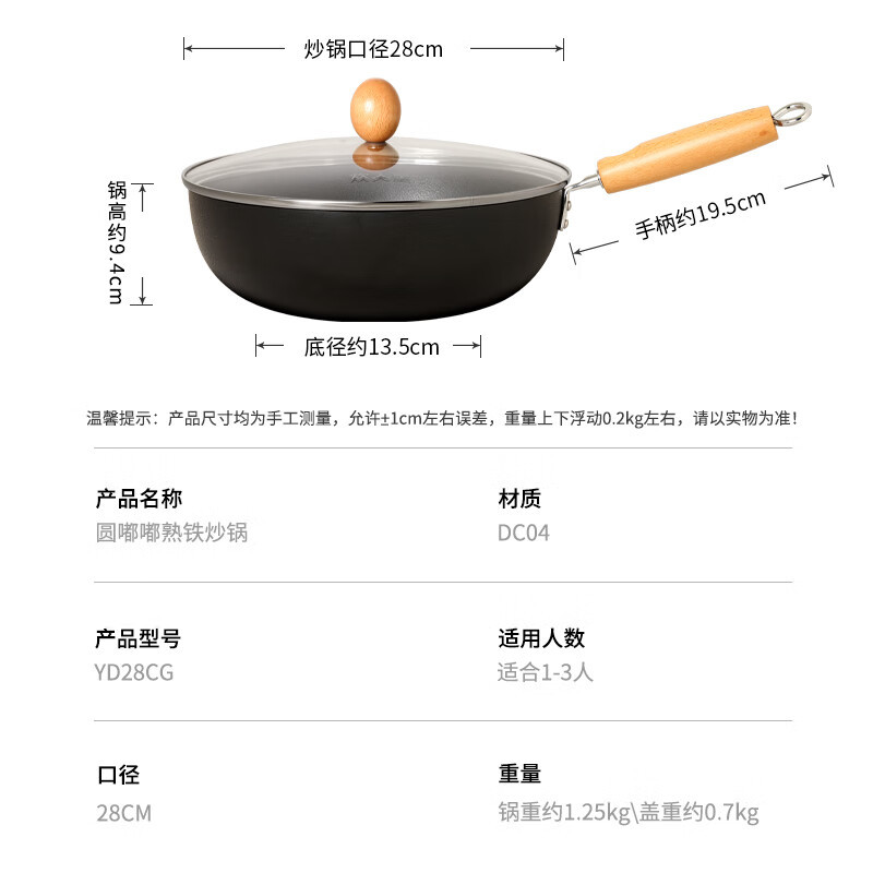 炊大皇(COOKER KING)圆嘟嘟精铁炒锅28cmYD28CG+炊大皇奶油夹心勺铲套装JX04TZ