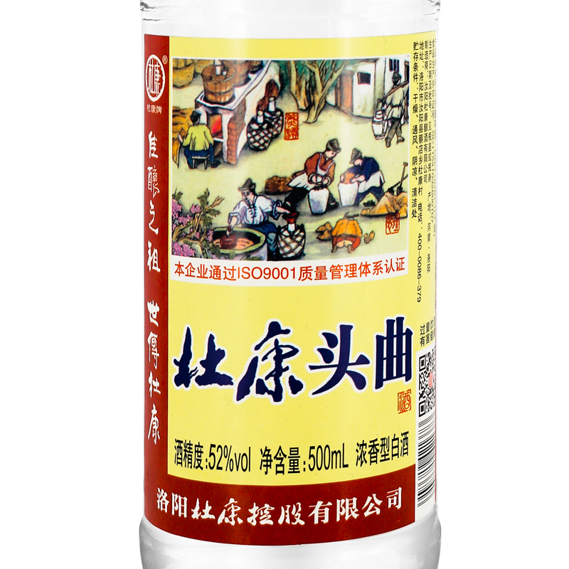 杜康酒52度杜康头曲500ml浓香型白酒6瓶装