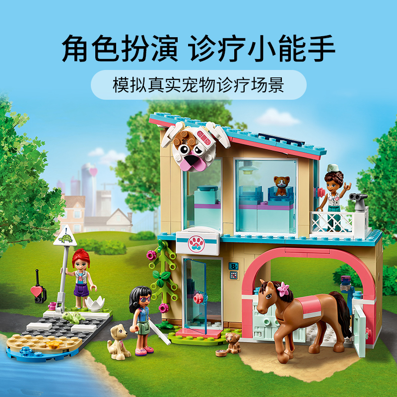 LEGO乐高好朋友系列心湖城宠物诊所 41446玩具拼插积木6+女孩生日礼物高清大图