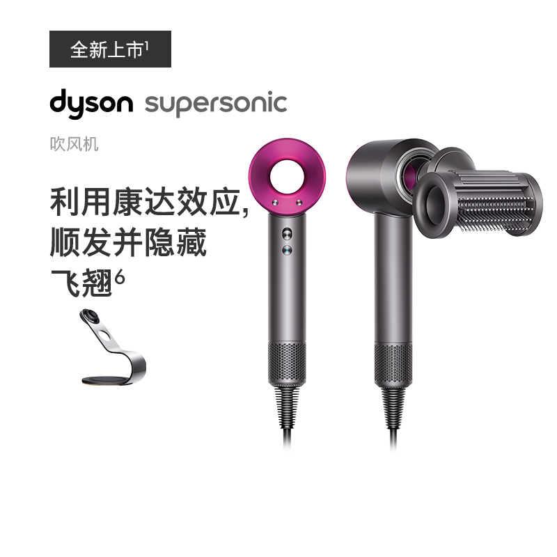 戴森(Dyson) 新一代吹风机 Dyson Supersonic 电吹风负离子 进口 家用 礼物推荐 HD15 紫红色
