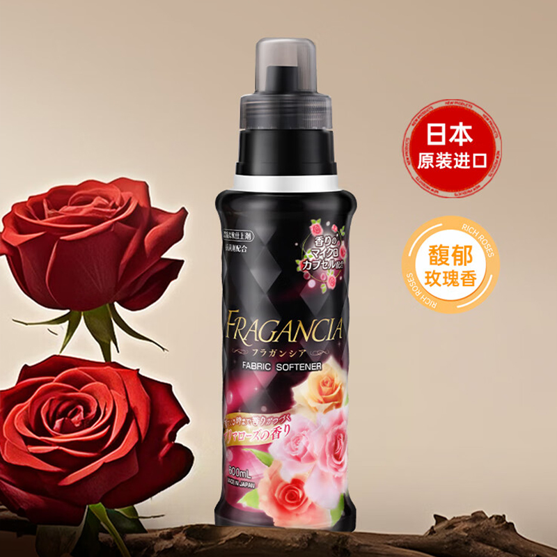 awas火箭浓缩型柔顺剂玫瑰香600ml 护衣剂持久留香防静电抗皱浓缩耐用【柔顺护衣】