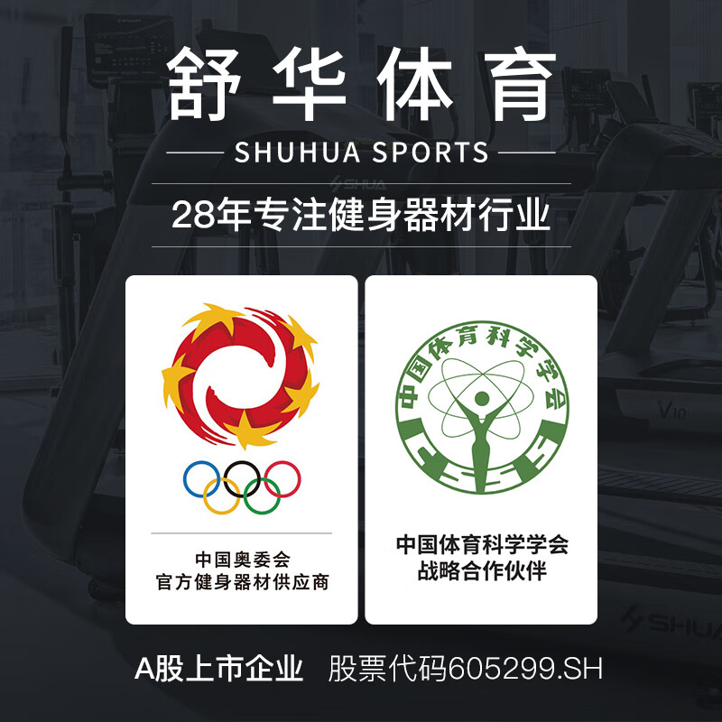 舒华健身器材健身房器械 上斜训练器 SH-G5604单位:台高清大图