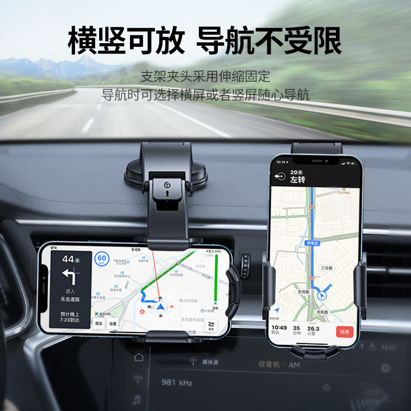 绿联瀑布型吸盘架车载支架适用:4.7-7.2英寸手机 光面/固定式 深邃黑 LP405/20559 (货期3-6天)高清大图