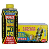 椰树牌椰子汁 330ml*24盒整箱