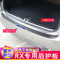 适用闪电客雷克萨斯新rx450h RX300RX45HL后护板专用后备箱踏板槛 五座RX外置后护板(时尚半包围)银色蓝标