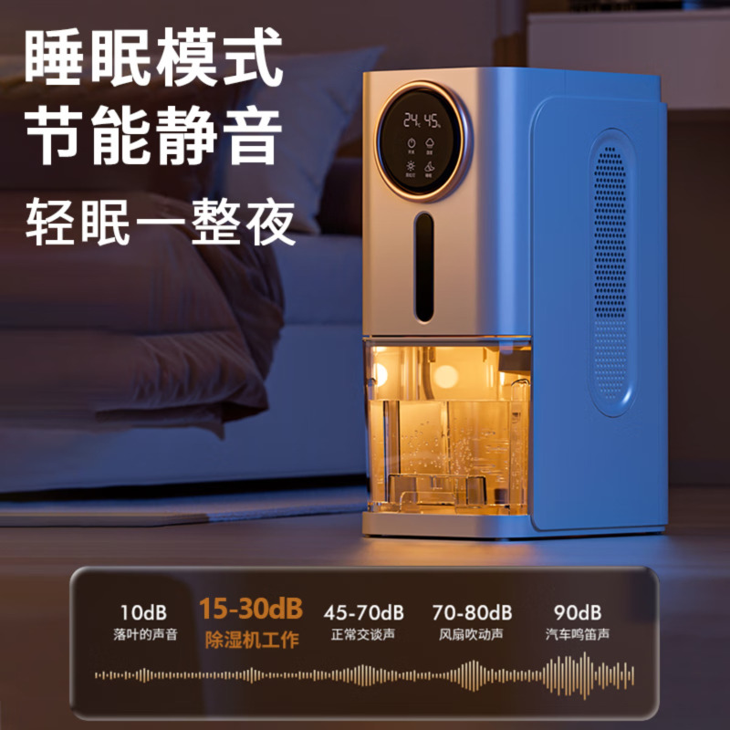 苏宁宜品除湿机/抽湿机 大除湿量 30-100㎡家用轻音防霉净化 抽湿器 吸湿器 地下室档案室 干衣机 防潮 1.5L