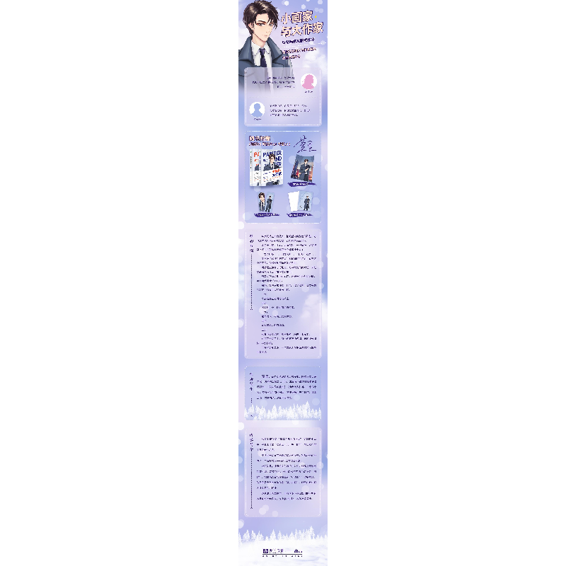 正版 小画家与大作家(全2册) 莫里 北岳文艺出版社 97875378627高清大图