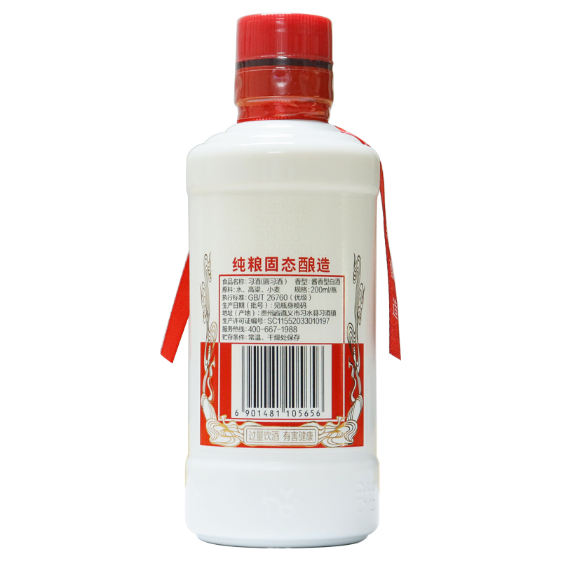 习酒 圆习酒53度200mL*1瓶酱香型白酒光瓶装高清大图
