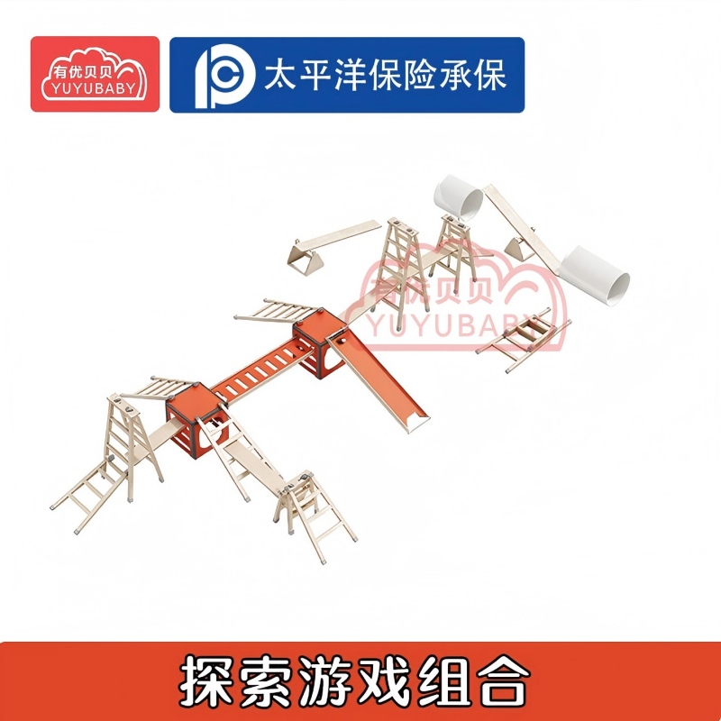 有优贝贝(YUYUBABY)幼儿园儿童户外探索游戏系列通用玩具探索游戏组合28件跳跃类运动高清大图
